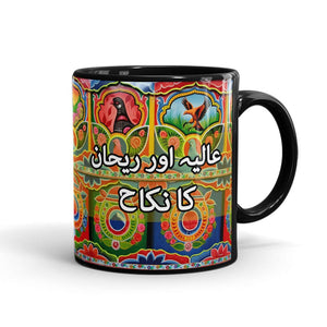 Nikkah Names Truck Art Mug - My Art