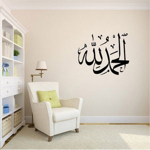 Alhumdulillah Acrylic Islamic Art M-105 - My Art