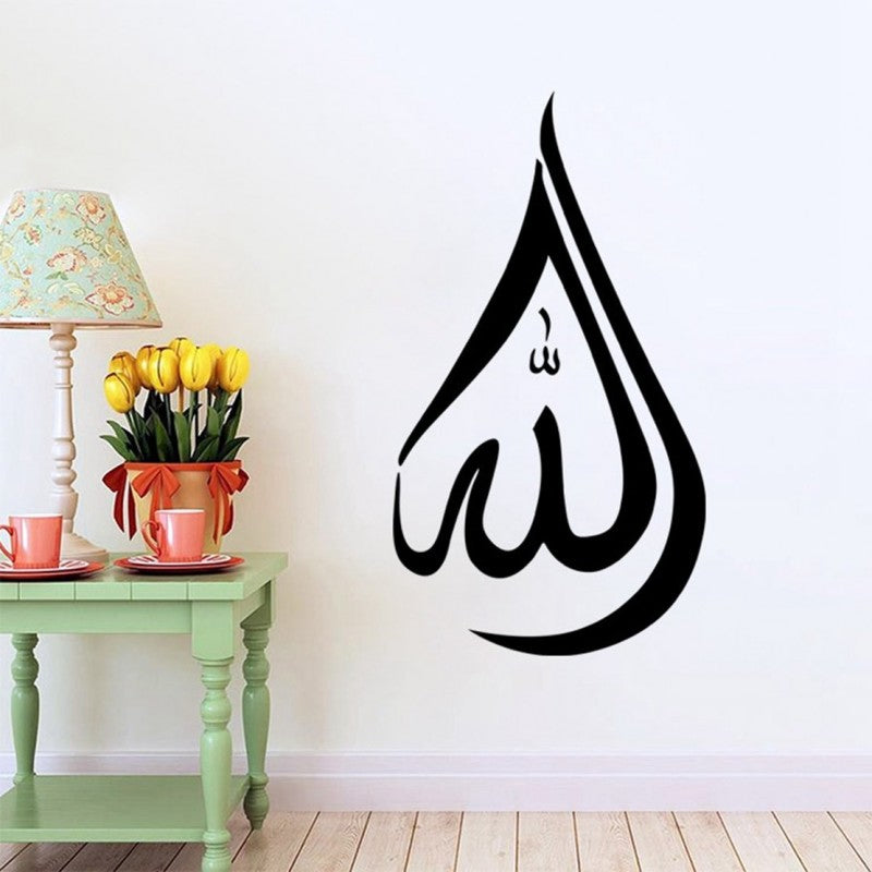 Allah Acrylic Islamic Art M-106 - My Art