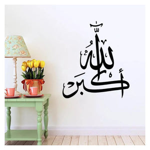 Allahuakbar Acrylic Islamic Art M-107 - My Art