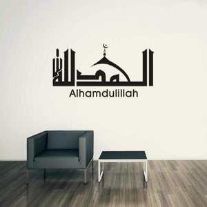 Alhamdulillah Acrylic Islamic Art M-102 - My Art